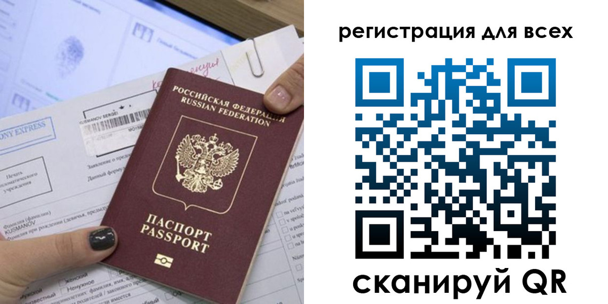 временная регистрация надежно в Николаевске-на-Амуре