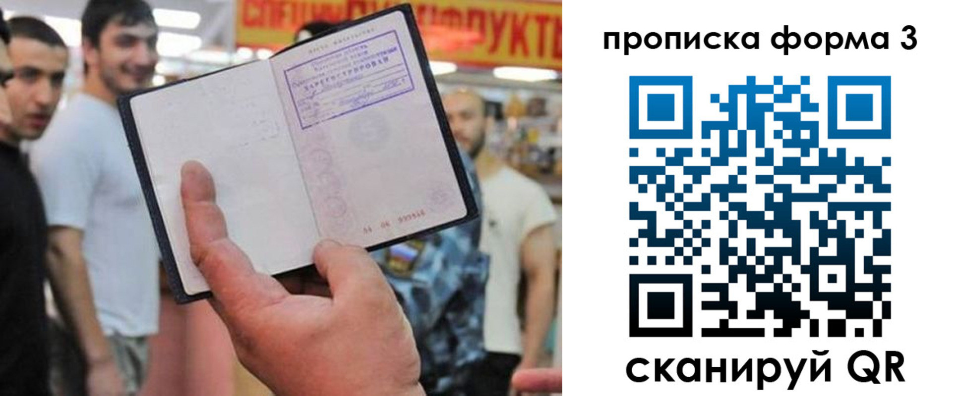 прописка для военкомата в Николаевске-на-Амуре