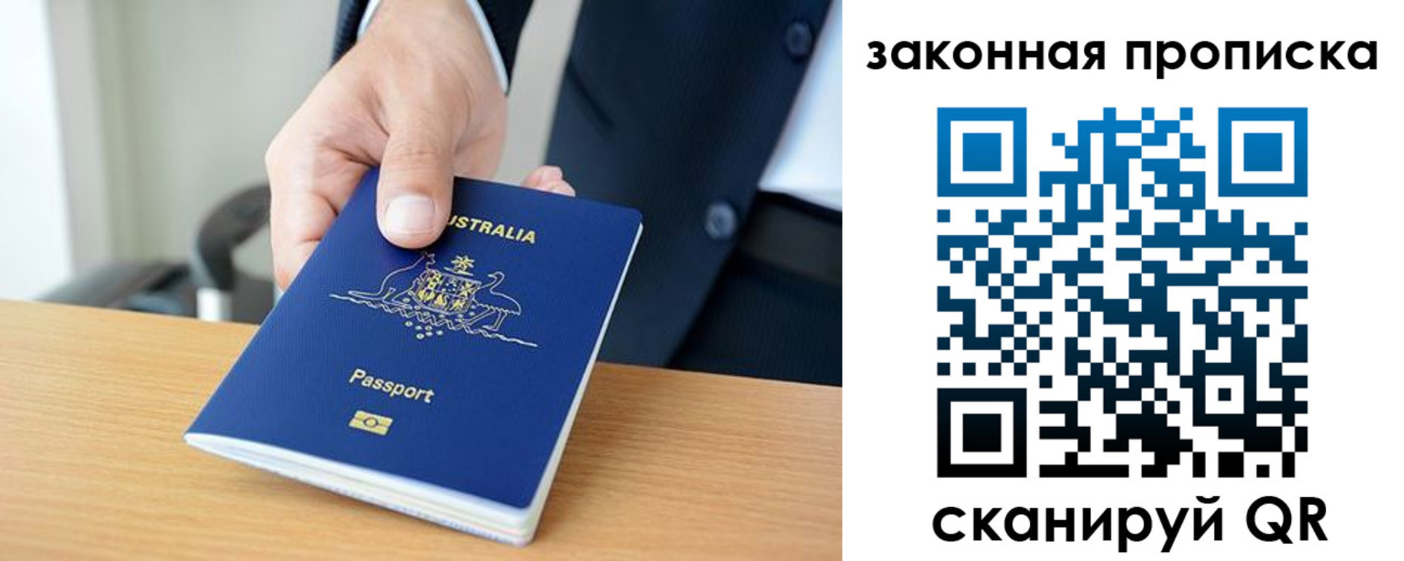 временная регистрация надежно в Николаевске-на-Амуре