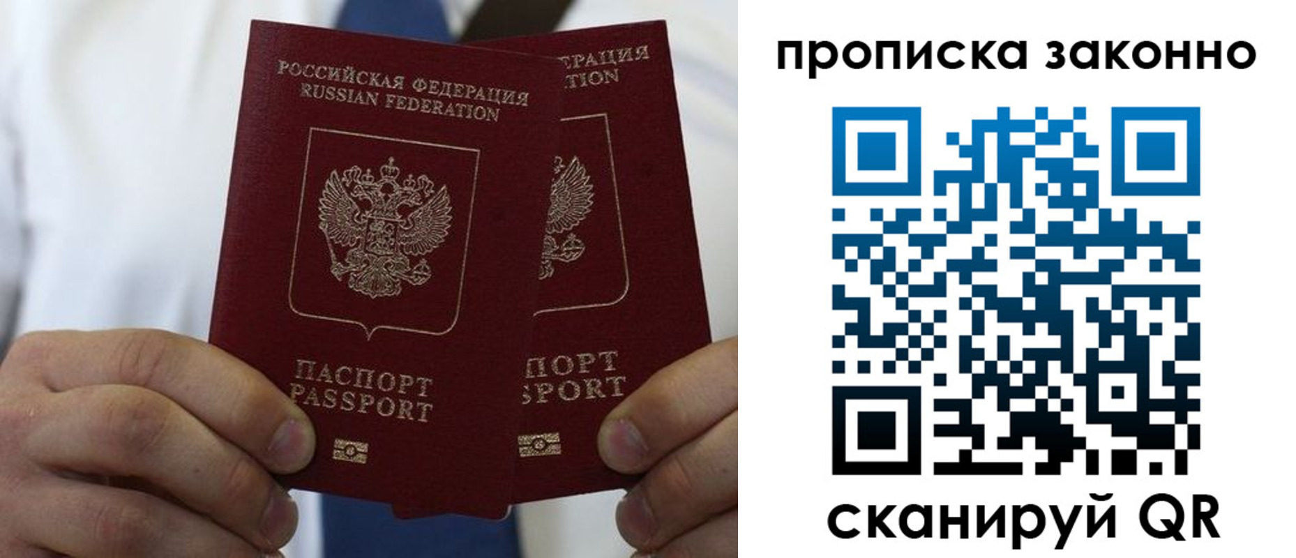 прописка регистрация в Николаевске-на-Амуре