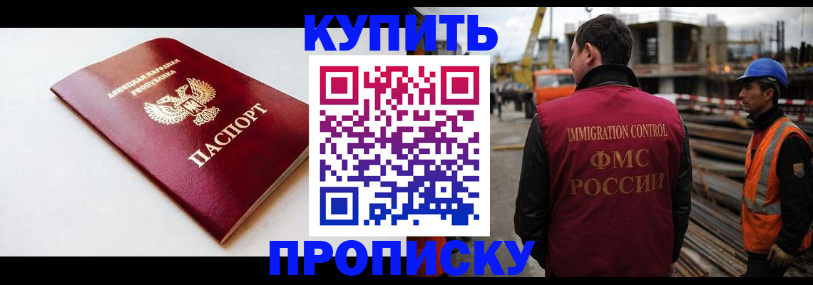временная регистрация недорого в Николаевске-на-Амуре
