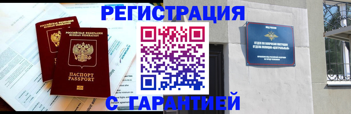 временная регистрация гарантия в Николаевске-на-Амуре