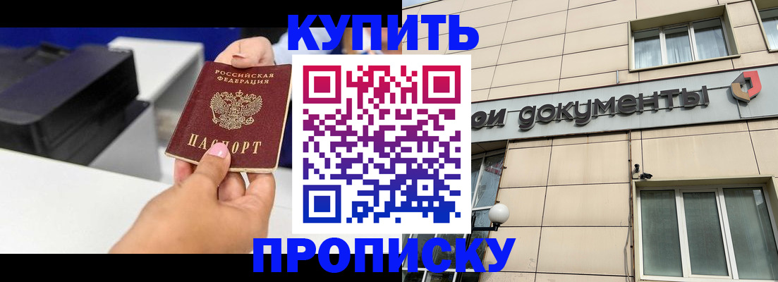 прописка паспорт в Николаевске-на-Амуре